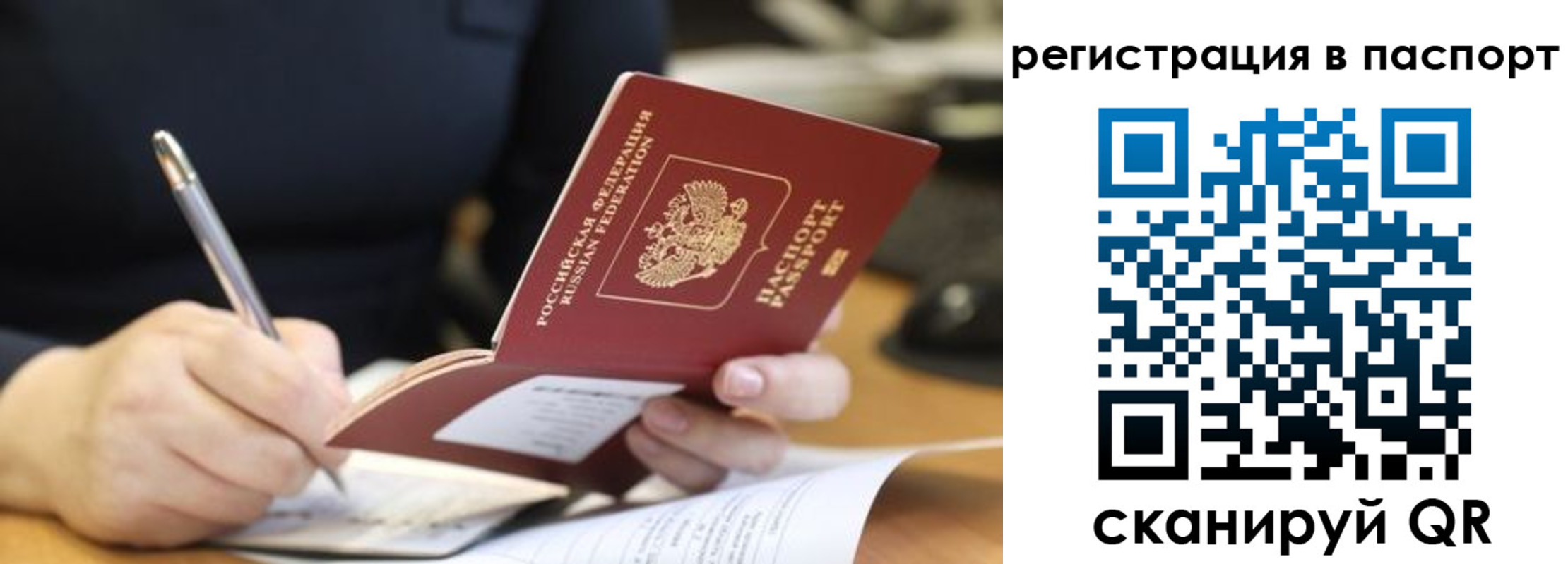 временная регистрация для школы в Венёве